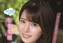 PRED-408 F罩杯美乳！优雅的京都美人！电视台的气象主播上了床变荡妇！ …-沐风文化