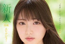 MIDE-974 不只是普通的大学生!石川澪是Moodyz下半年的王牌!-沐风文化