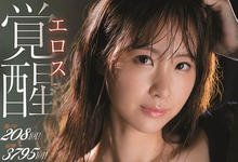 SSIS-298 高潮208次！痉挛3795下！白坂みあん被疯狂进出25900回搞到歪！-沐风文化