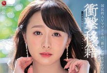 JUL-166 白石妈妈回来啦!巨乳人妻「白石茉莉奈」潮吹、口、骑乘位,完全燃烧四本番!-沐风文化