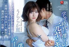 JUL-234 「巨乳女下属」是学生时代霸凌我的太妹!从良变人妻超好控制,趁机报复玩弄她!-沐风文化