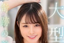 MIDV-339 奇迹的美少女！G奶大型新人「月云夜」AV出道！-沐风文化