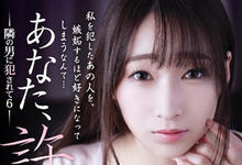 ADN-204 「老公,对不起…」F奶风骚人妻「莲実クレア」和邻居疯狂搞上了!-沐风文化