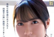 ADN-380 最后的中出！伊贺まこ(伊贺真子)、引退！-沐风文化