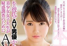 HND-554 男朋友去当AV男优…嗣永さゆみ(嗣永沙由美)自暴自弃下海求中出-沐风文化