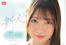 SSIS-553 E奶超甜美少女！过度敏感潮吹妹！宫城りえ(宫城理惠)、王道出击！ …-沐风文化