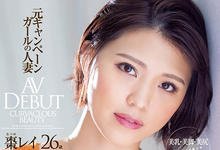 JUL-751 魅惑的G罩杯！挑发的美脚！独一无二的曲线美出道了！-沐风文化