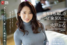 JUQ-214 在大嫂「水戸加奈」的长裙里偷偷紧贴榨汁,隔一片薄布…疯狂玩弄!-沐风文化