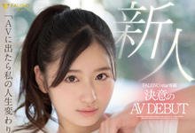 FLNS-057 进击的巨乳!诱人的萝莉!谜之新人桃尻かなめ正式进军谜片界! …-沐风文化