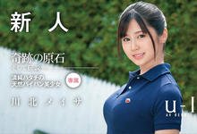 FLNS-309 九头身！超小颜偶像Face！E杯超美乳！川北メイサ、宛如处女重磅出击！ …-沐风文化
