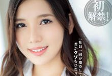 ATID-496 碓冰れん(碓冰莲)还在！而且屎无前例的解禁了！-沐风文化