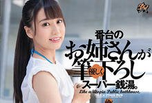 DASD-902 钱汤柜台姐姐“初川みなみ”帮高中生弟弟转大人 排队轮流不要抢！-沐风文化