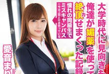 ABP-864 OL女上司惨遭下药…E奶长腿「爱音まりあ」绝顶侵犯！-沐风文化