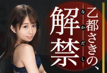 ABP-808 乡亲啊！那位在飞田新地接客的小可爱终于被中出了！-沐风文化