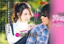 PRED-129 以前的同事告白！山岸逢花坠入情网惨遭偷拍！-沐风文化