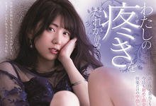 PRED-351 欲求不满OL“山岸逢花”饥渴过人，天天和陌生男人中出-沐风文化