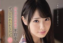 CAWD-210 女友不在家就痒了！找前女友“白桃はな”打炮重温往日情怀-沐风文化