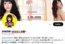 10月8日的活动就是最后了⋯浜崎真绪(滨崎真绪)休业！-沐风文化