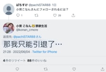 出了什么事?小宵こなん(小宵虎南):这样我只能引退了!-沐风文化