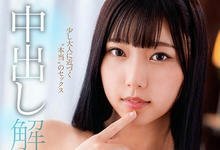 DVDMS-611 「我还没准备好⋯」さつき芽衣人生第一次被无套中出！-沐风文化