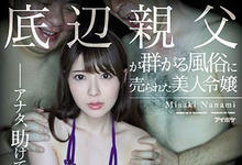 IPX-527 放下仇恨？岬ななみ终于又和吉村卓啪了！-沐风文化