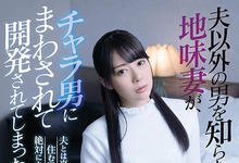 ATID-412 就是受不了死缠烂打的轻浮男！岬ななみ被玩个不停！-沐风文化