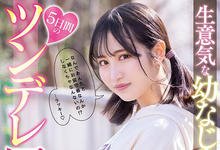 MIDE-937 青梅竹马学妹“小野六花”傲娇又可爱,五日同居生活一起来做“色色的事情”!-沐风文化