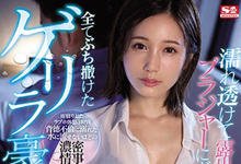 SSNI-929 淋雨全身湿透!女上司「小岛みなみ」白衬衫透胸罩好诱惑,失去理性「强制乱性」!-沐风文化