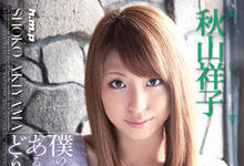 震惊!秋山祥子、小岛みなみ未上码工作带流出-沐风文化