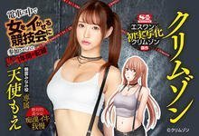 SSNI-630 邪恶帝国加最强作家！天使もえ成痴汉竞赛女人！-沐风文化
