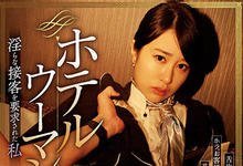 RBK-066 饭店柜台正妹「樱井まみ」不幸被大老板房客盯上 强迫提供特殊服务到崩溃-沐风文化