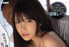 IPX-689 妈妈再婚对象是变态欧吉桑！“枫カレン”惨遭继父每天强暴，屈辱中忍不住高潮了！-沐风文化