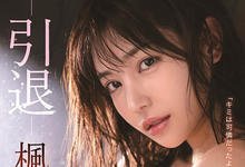 【速报】枫カレン(枫花恋)的社群恢复了！-沐风文化