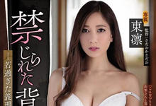 ADN-227 儿子变禽兽！ 东凛惨遭背德之祸（最新更新：东凛确认没有移籍) …-沐风文化