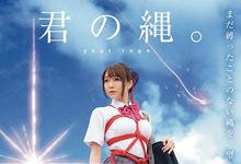 CSCT-003 天气の子变名器の子⋯新海诚又被恶搞了!-沐风文化