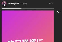 豪宅被入侵!里美ゆりあ被抢走600万现金!-沐风文化