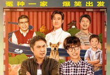 人生路不熟 2023喜剧 HD1080P 高清迅雷下载-沐风文化