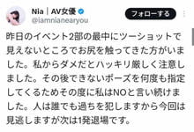 见面会惊魂！台日混血的Nia遇到咸猪手！-沐风文化